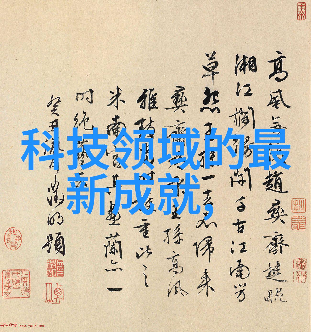 促进剂增效配方提高效能的秘诀