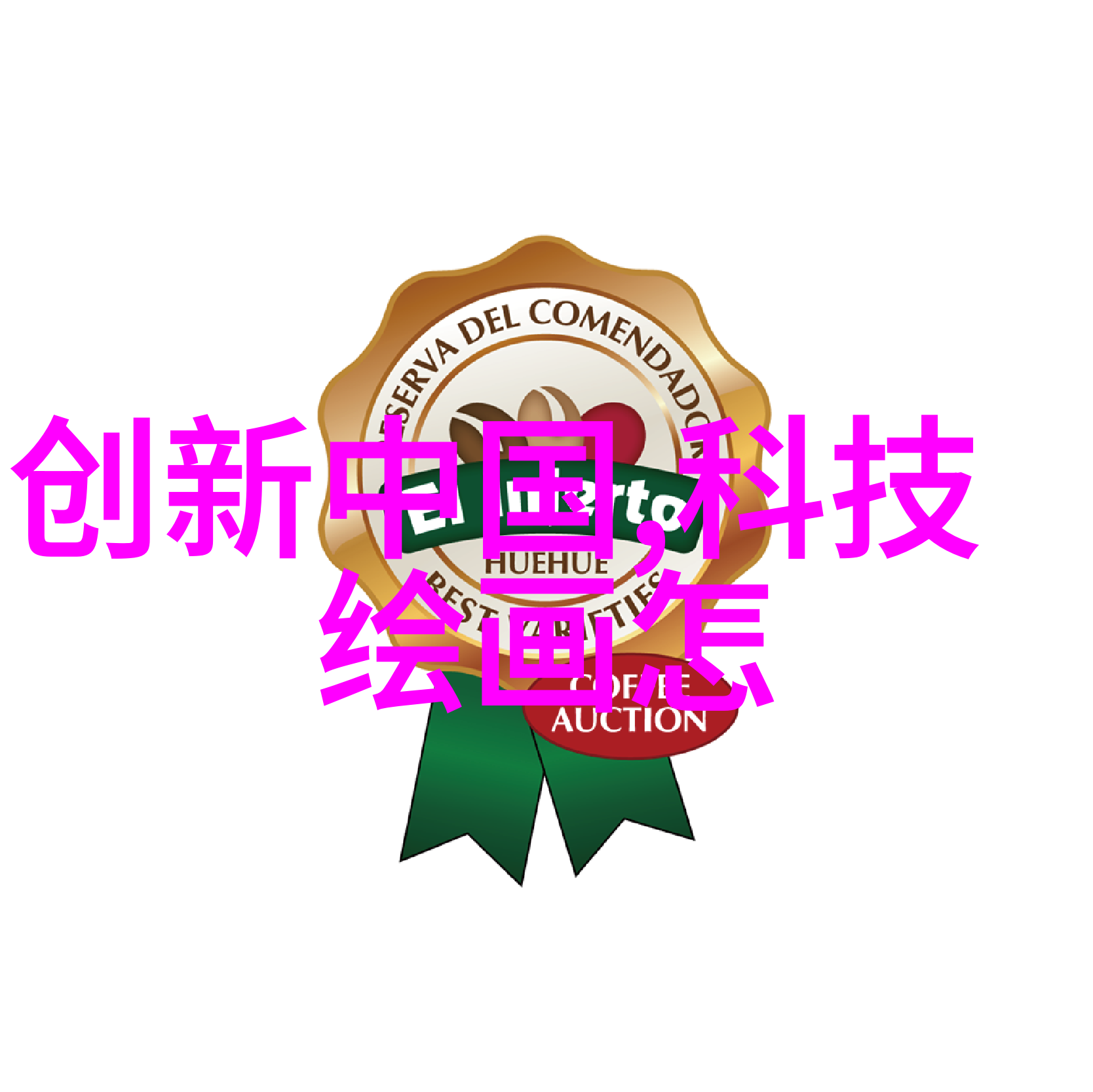 环保型工业明胶绿色制造的新选择