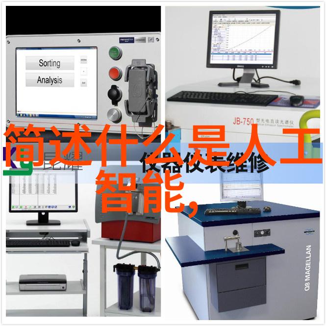 化工测量计量仪器-探讨现代化工生产中的测量计量技术及其应用