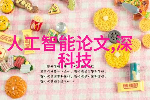 食品加工行业中使用高通透性丝网络及适宜的孔隙率选择指南