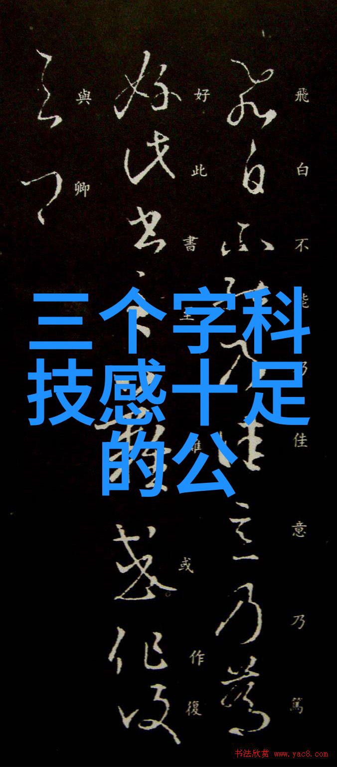 从研发到实践输送设备制造厂家如何确保产品质量
