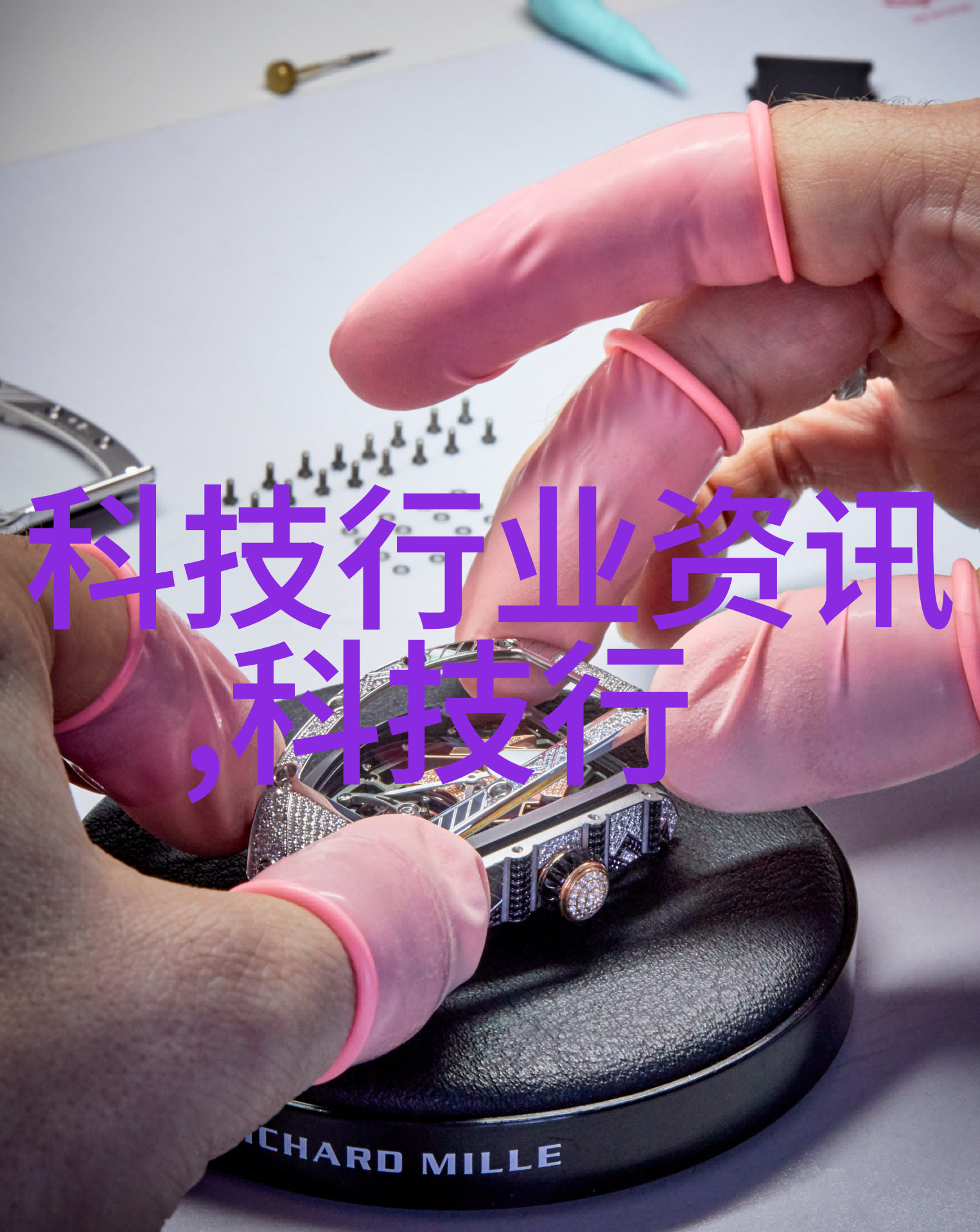 化工行业纯水设备的研究与应用概述