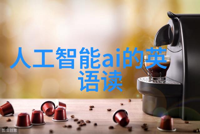 污水处理设备清洁未来技术革新与环保实践