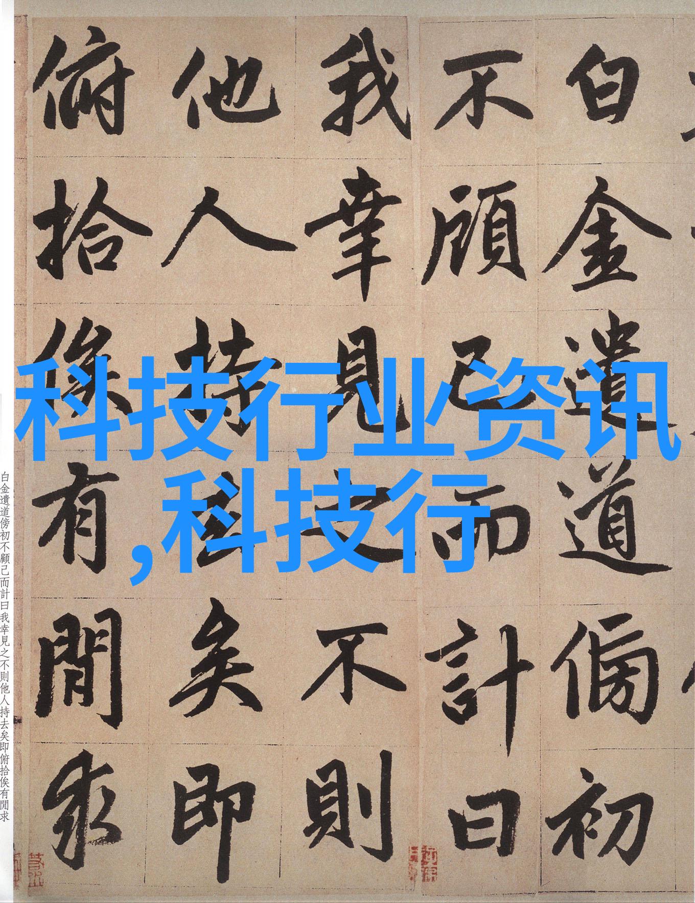 工业废气处理技术的新纪元净化塔在环境保护中的作用与发展前景