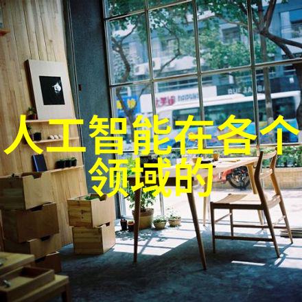 化工消毒灭菌技术高效安全的化工消毒灭菌技术研究