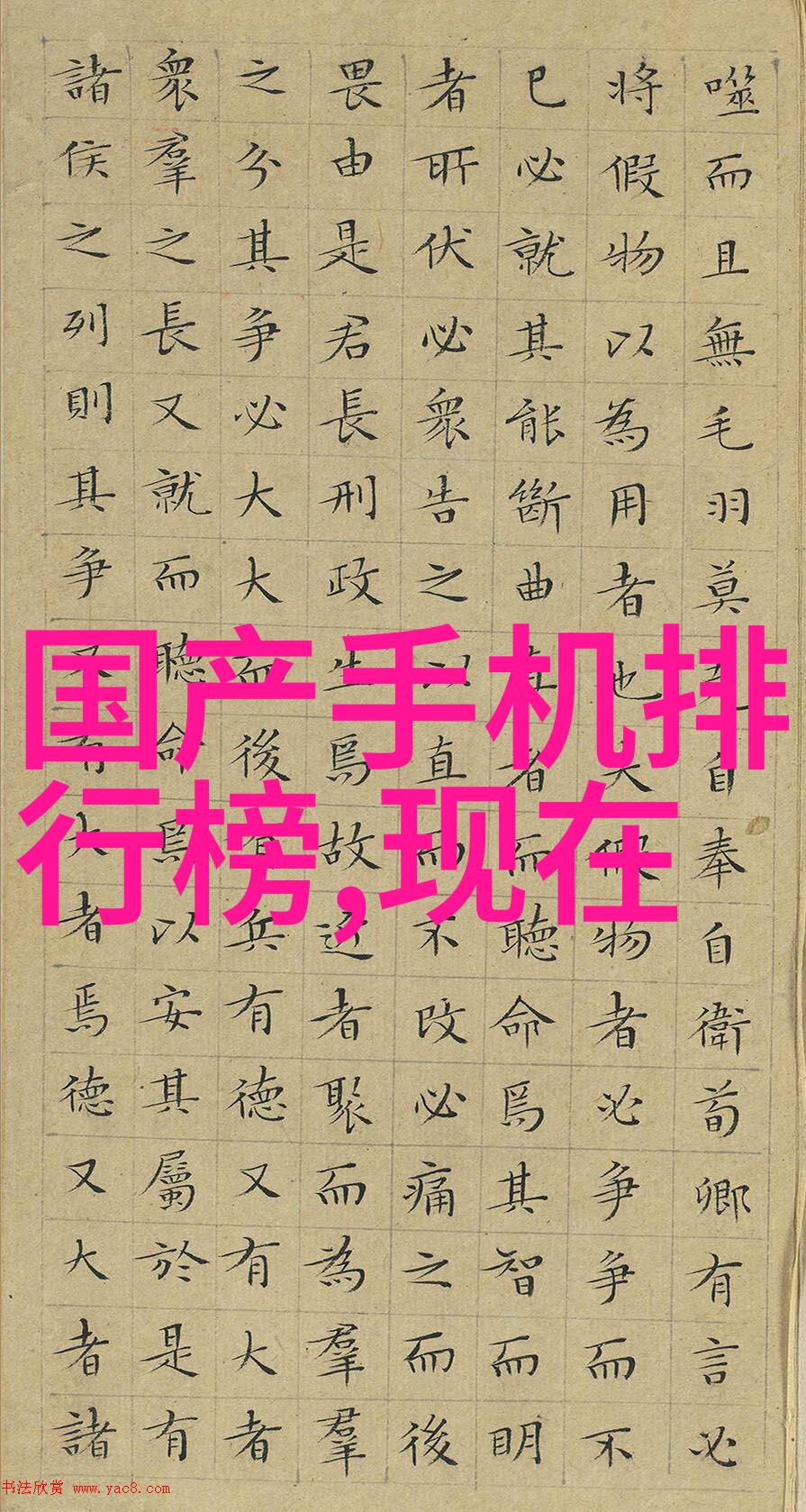 死对头的无情压迫被死对头无情地压迫