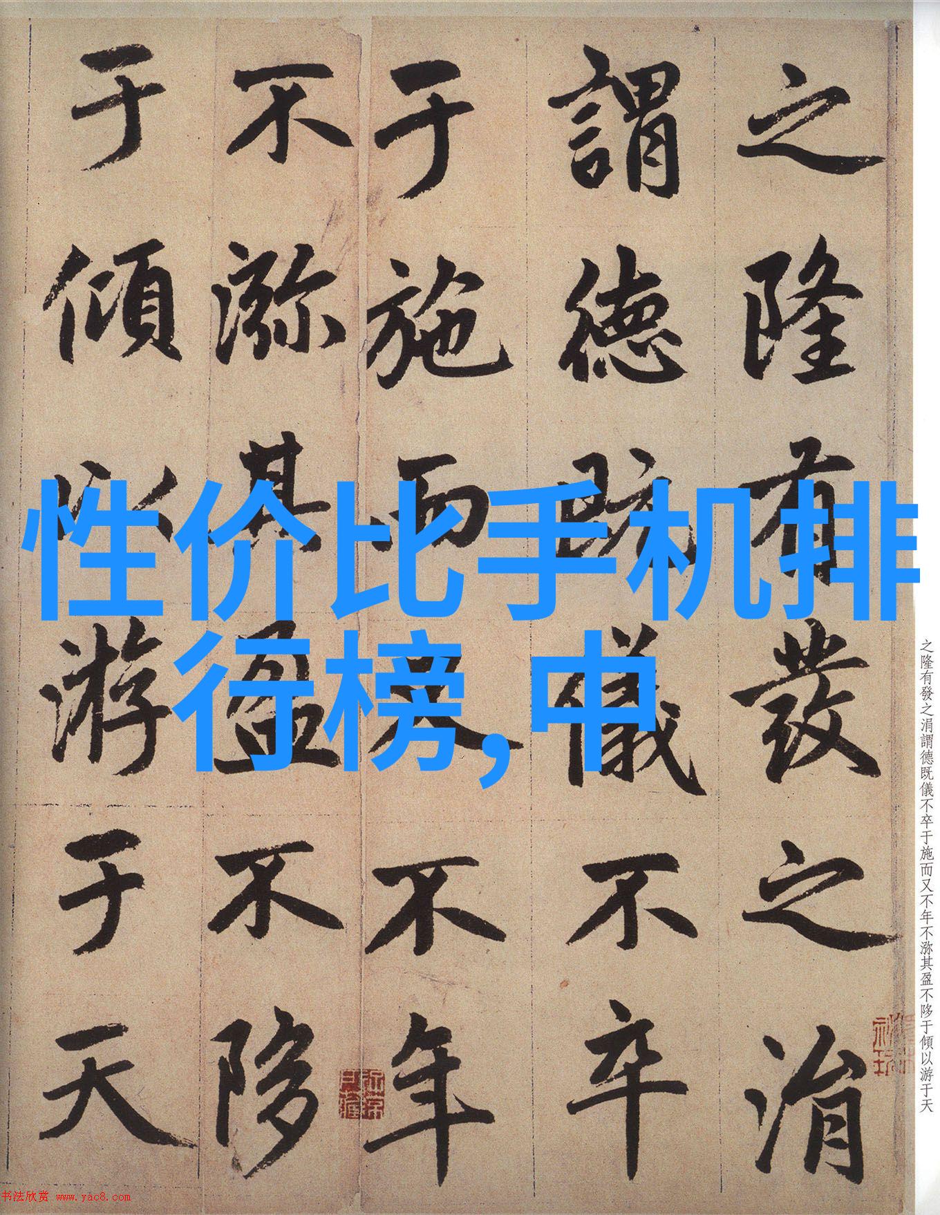 小区饮水机加盟费一滴水的代价天平两端