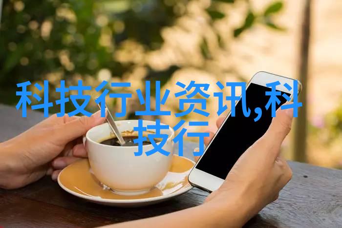 清洁与防护探索消毒设备图片背后的故事