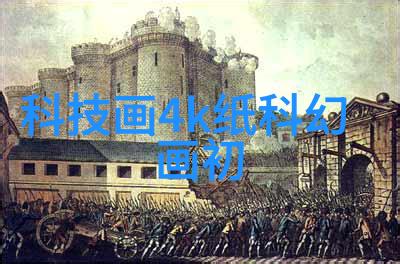 化工切制 - 精细加工化工切制技术的进步与创新