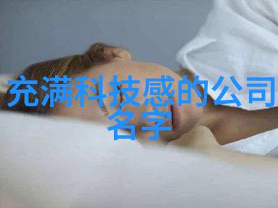 从源头到口尖追踪一瓶清洁飲用的全过程檢測流程