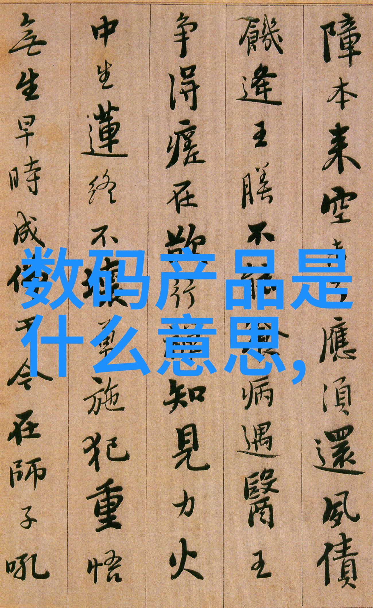涂塑复合钢管具有哪些优越性能