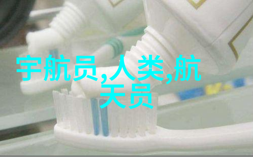 低温等离子体灭菌技术在生物医药领域的应用研究与展望