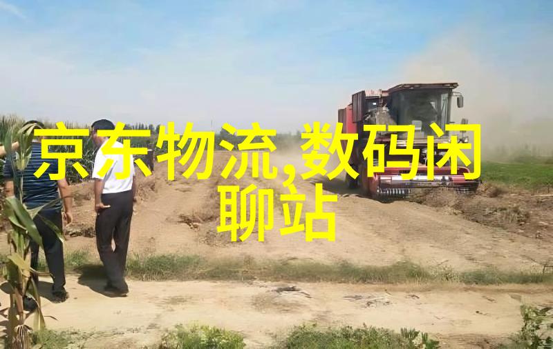 制冷技术的进步与未来发展方向