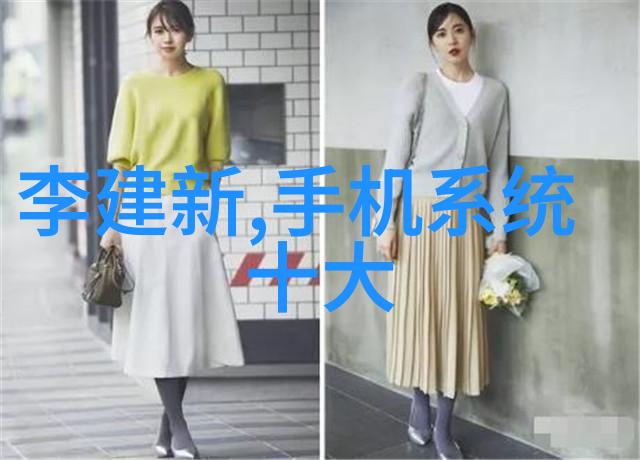 装修材料大全及图片 - 家居美学全方位探索装饰材料与设计灵感