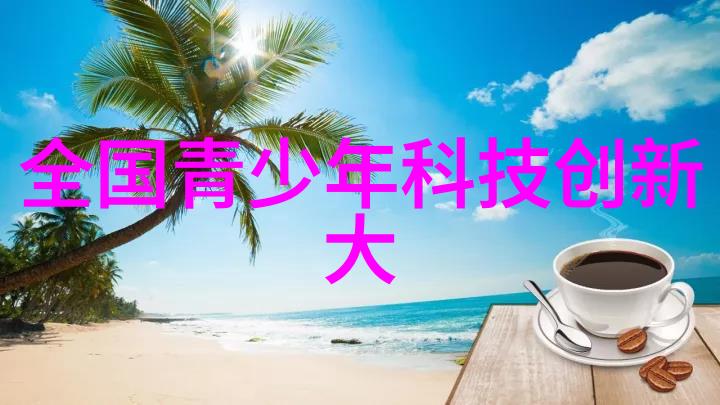 环保材料应用在别墅设计中绿色理念与经济效益平衡