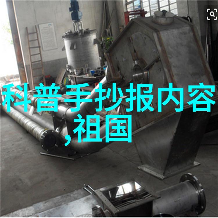厨房装修 - 美食之家创意设计与实用功能的完美结合