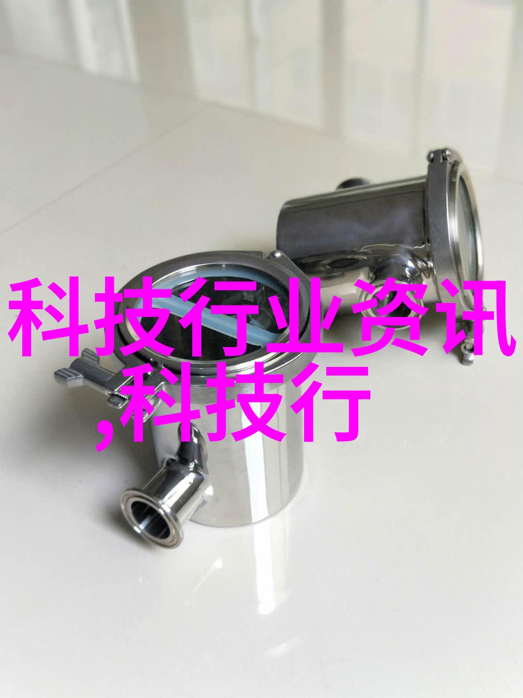 智能装备与系统专业从未想象的未来到不可预见的挑战