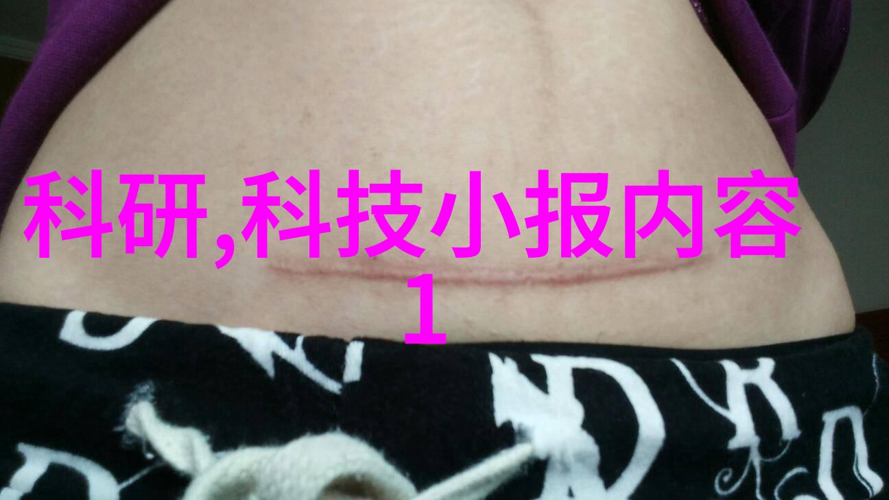 实验室成套设备配置与选购指南