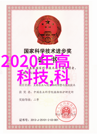 论文探究新型生物传感器在微量污染物检测上的应用