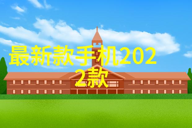 向上级详细说明工作进展报告高效沟通的关键