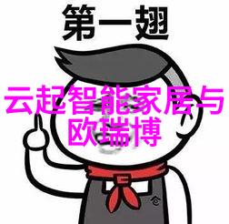 化工消毒灭菌的完成攻略我们一起探讨如何保持清洁卫生