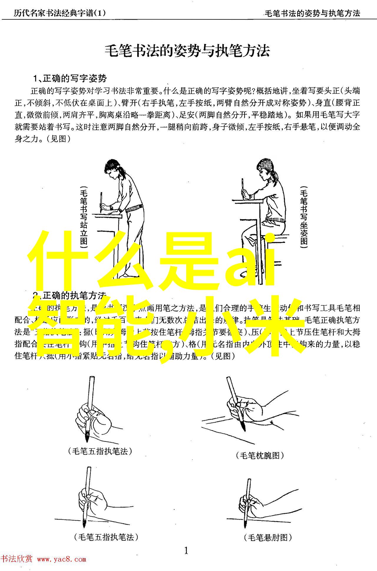 财经圈我是如何在Sina财经平台上揭开股市秘密的