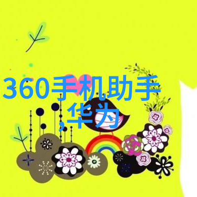 轻盈飘扬泡沫板的奇幻之旅