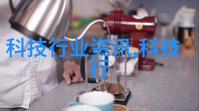 化工洁净室设备引领未来的科技创新
