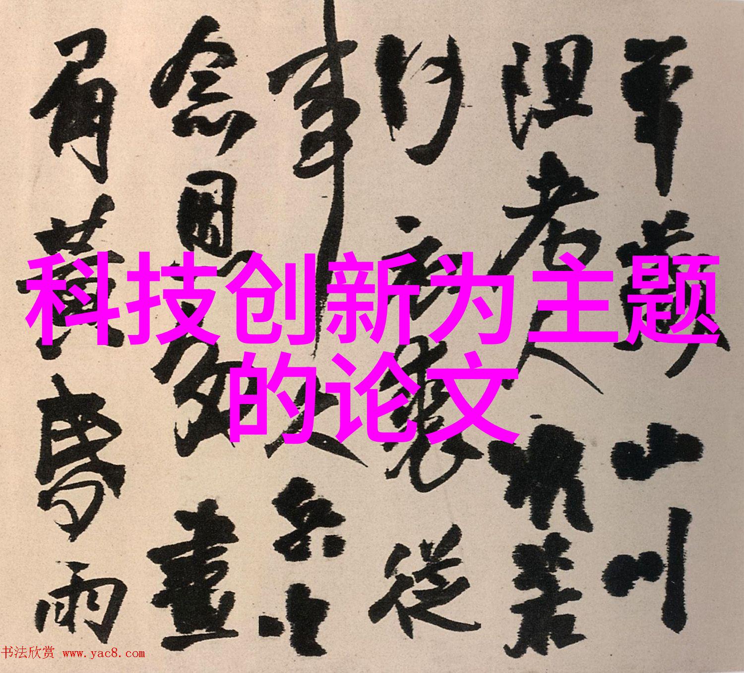 旋流曝气器我的智慧小伙伴如何让它们高效工作