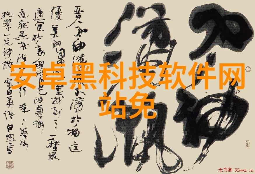 工业清洁新篇章净化设备的奇迹之手