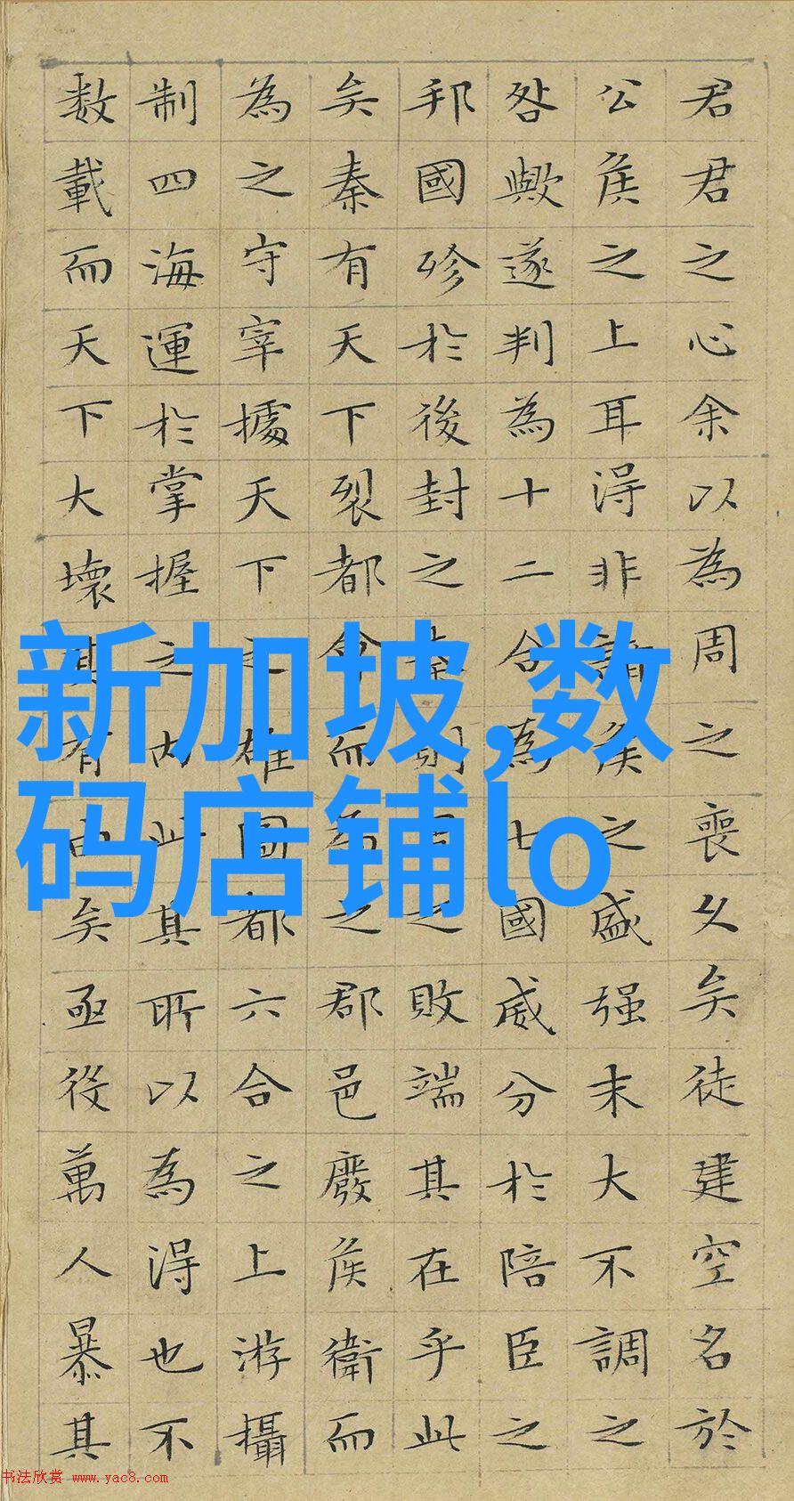 冬季必备如何正确进行化粪池的定期清洗