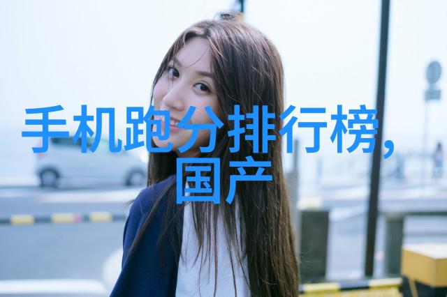 液相色谱分析系统揭秘高效分离纯化的艺术
