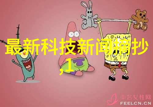 智能生活新宠家电革命的奇迹产品