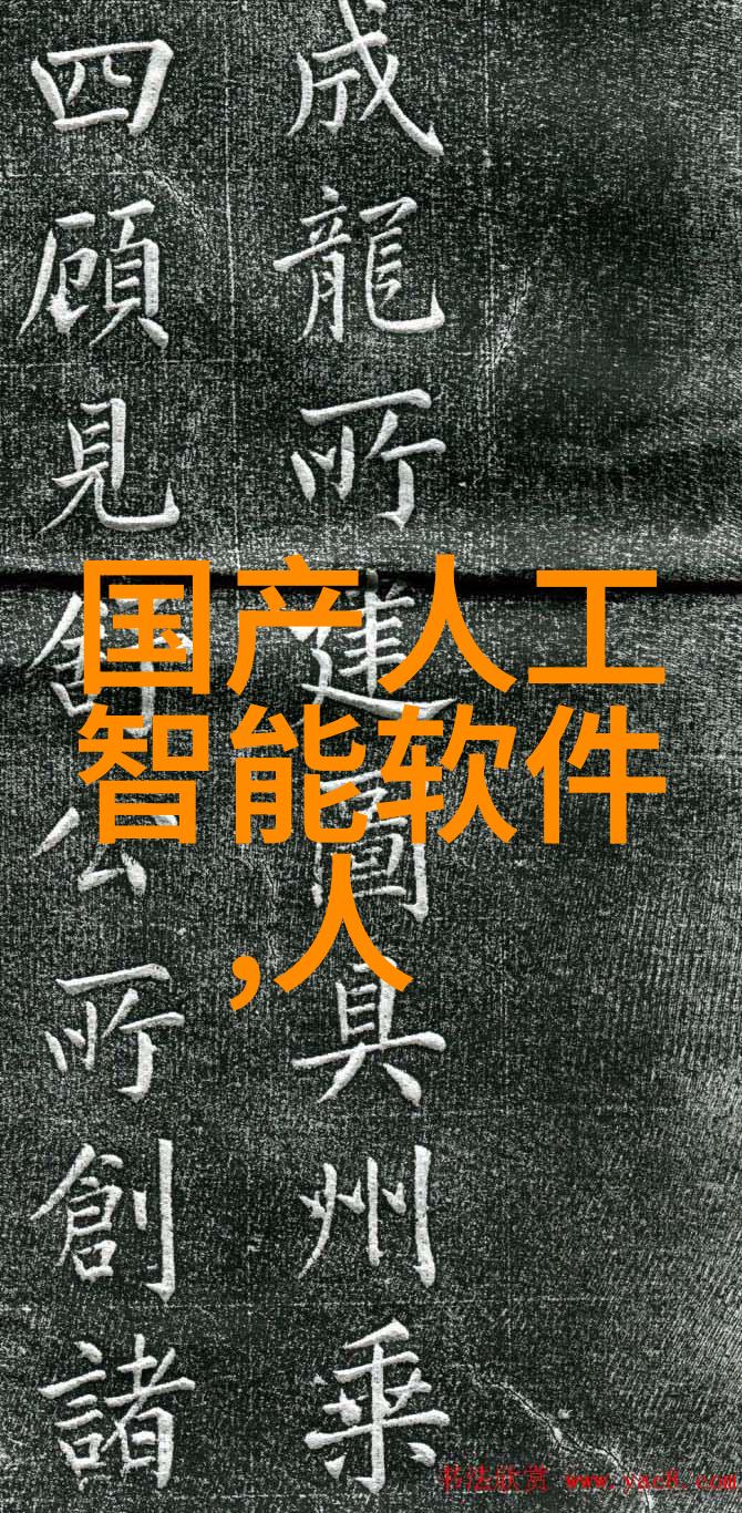 工业大本营揭秘那些让机器们兴奋跳跃的魔法材料