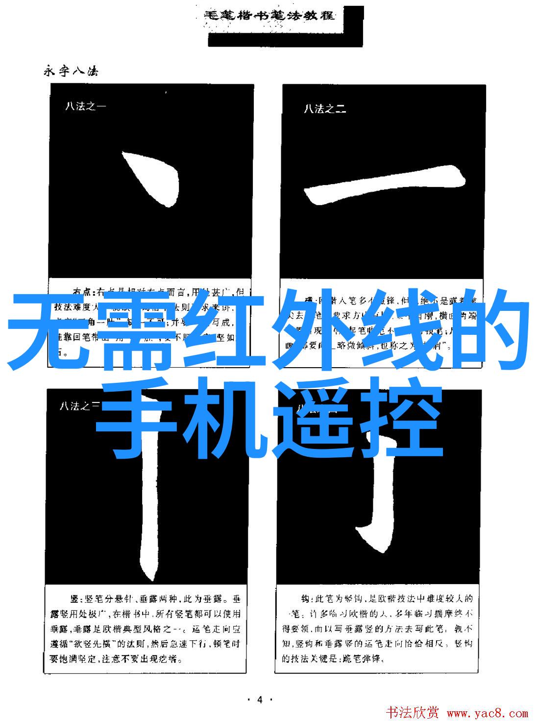 冷冻魔力化工生产的清新之翼