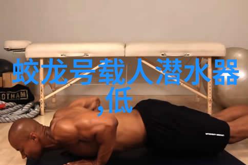 水质检测值为60能直接饮用吗探索安全饮水的秘密