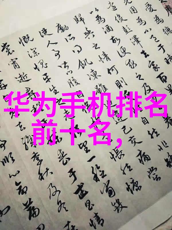 微信机器人充电新伙伴德国科学家研发智能机器人手臂自动为电动汽车充电革新出行生活