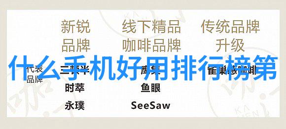 画地为牢如何通过设计图来规划理想的居住空间