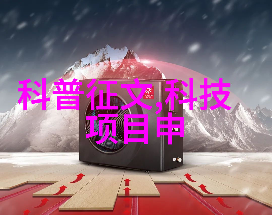 青岛家居美学探索海城装修设计的艺术与科技融合