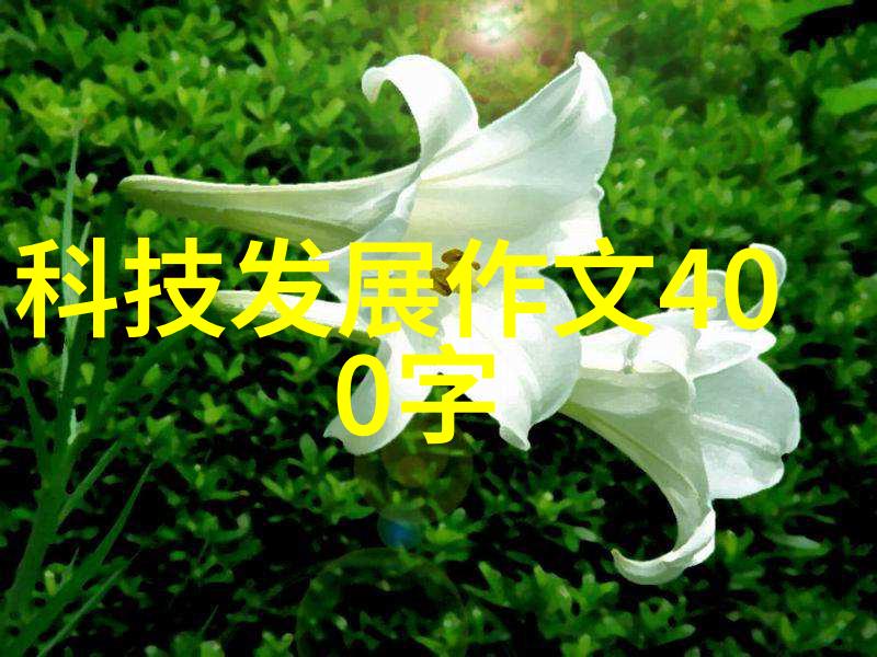 医院污水处理新时代小型一体机的崭新篇章