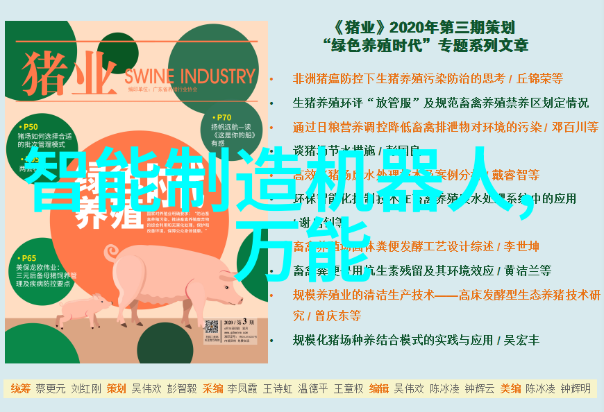 立昂技术未来智能家居的奇迹工作者