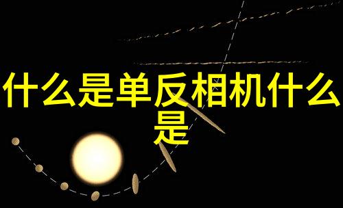 家用水质检测仪清洁生活的守护者