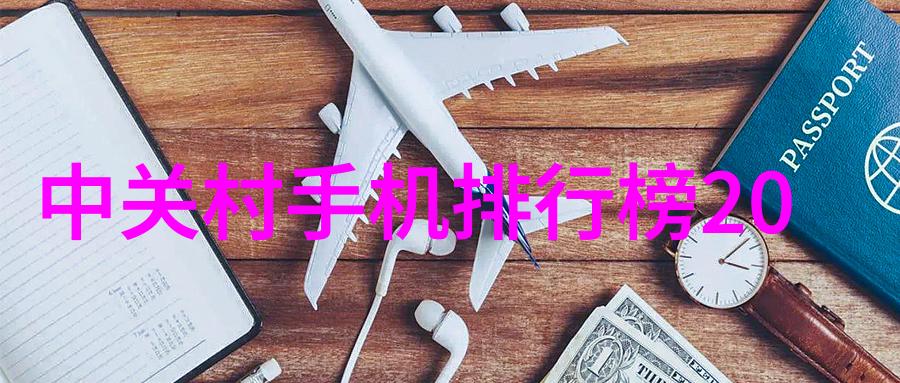 绿色建材-环保大师探索绿色建材的未来趋势与应用实例