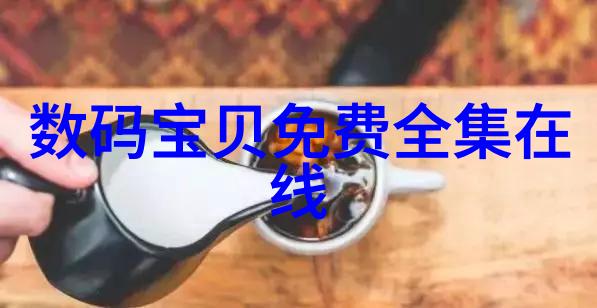 不锈钢制品的多重魅力从厨房到家居探索其应用与未来发展