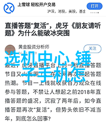 与制药有关的仪器我是药厂的新人你知道吗我们这里有各种各样的机器它们都在默默地工作着今天我要跟你说的是