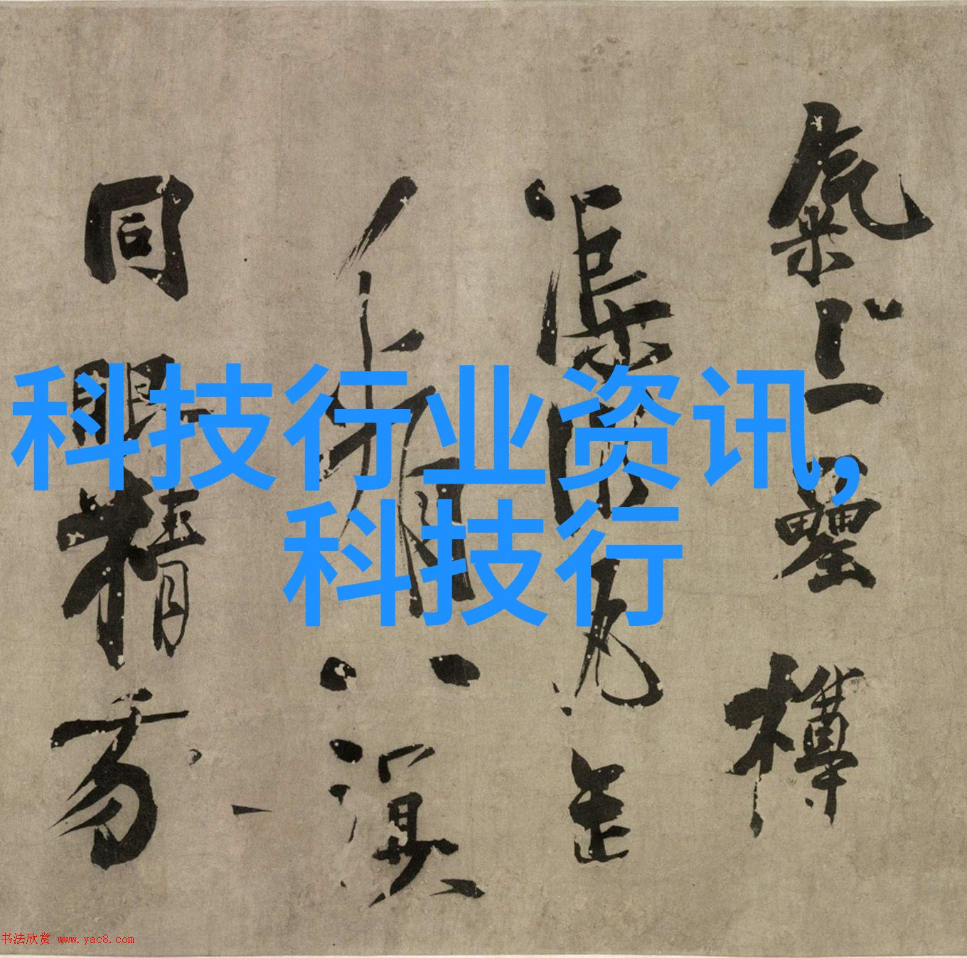 高效能液体分离机的应用与优势