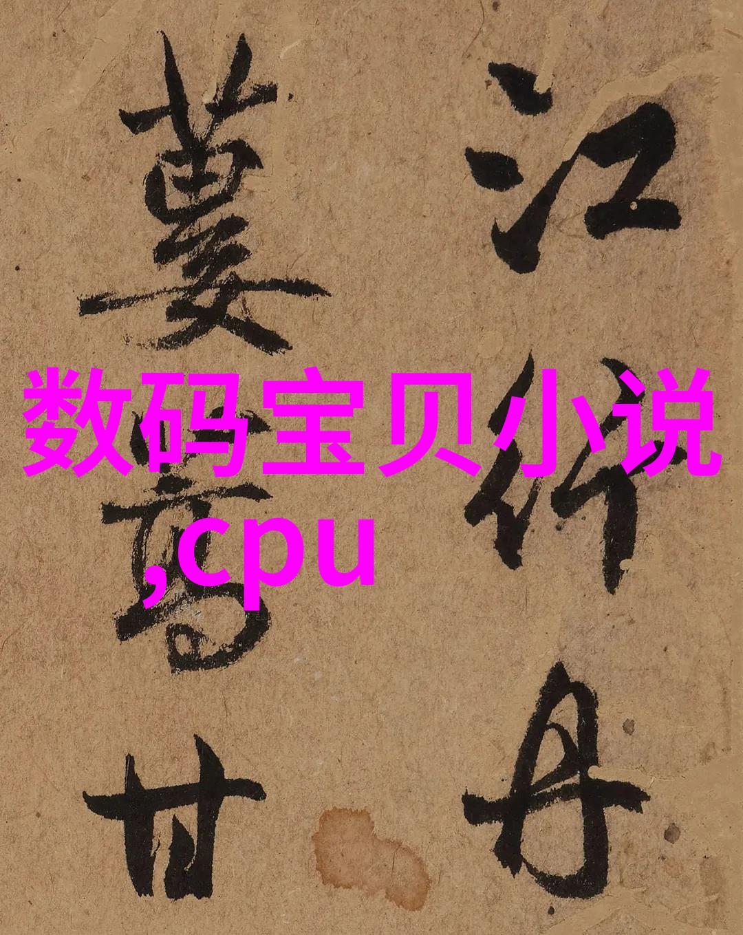 探索色就去吧背后的文化与心理学