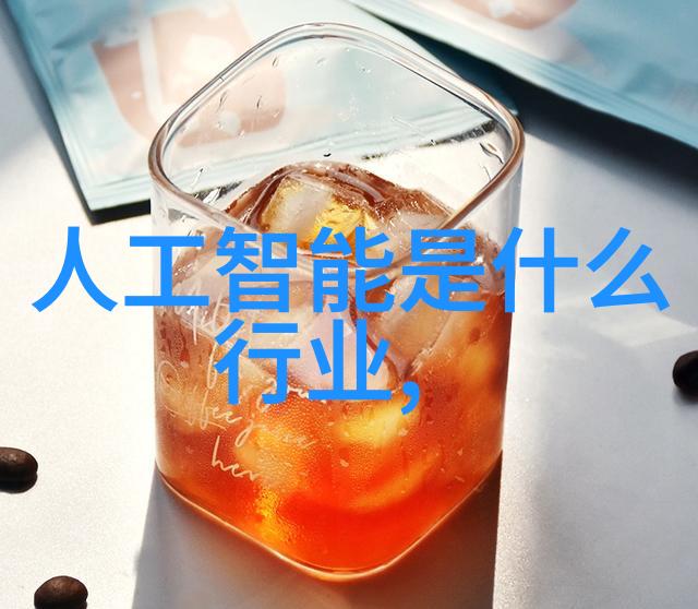 智能化方案助力未来生活