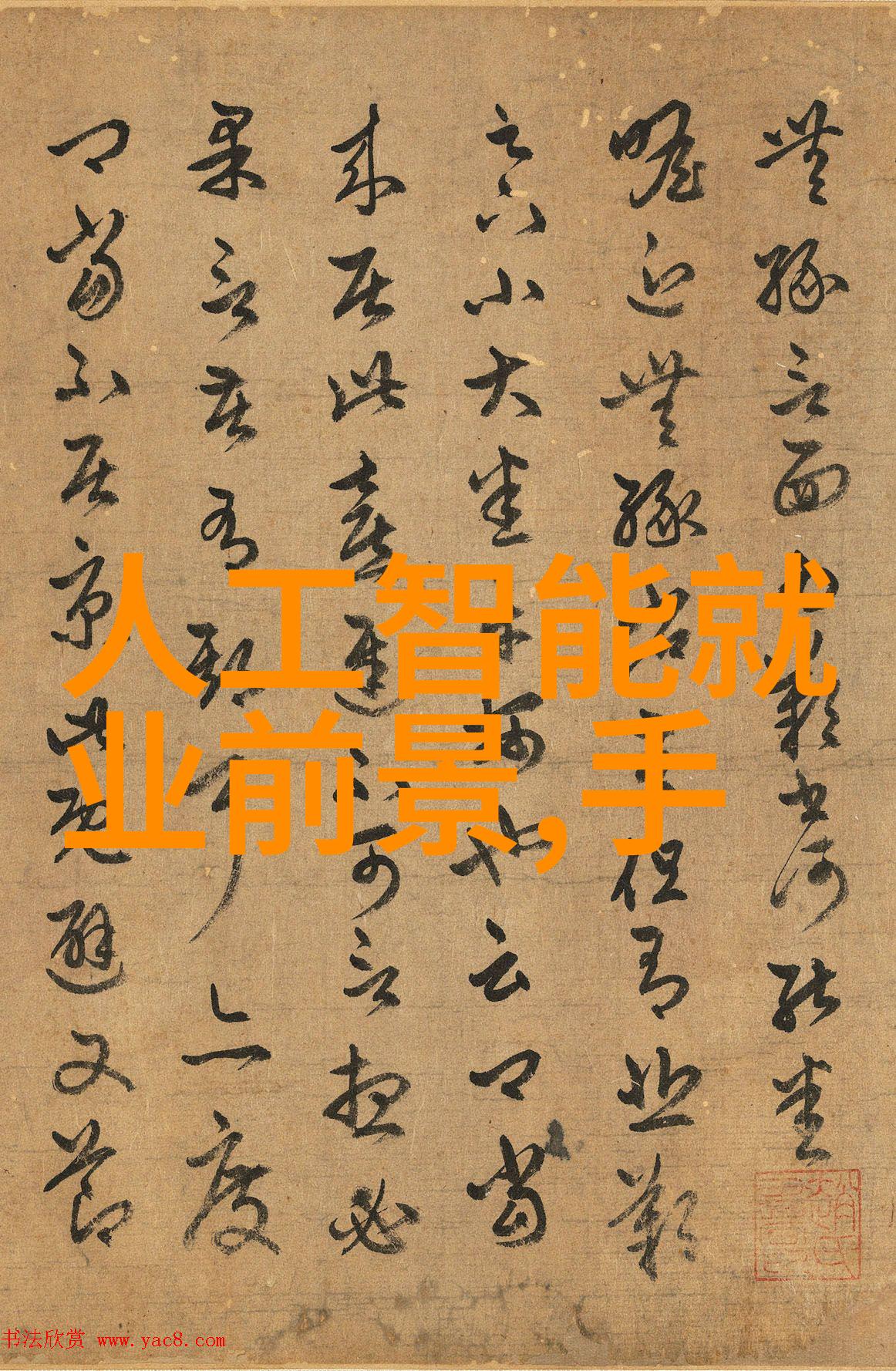 项目实施前景分析与策略规划