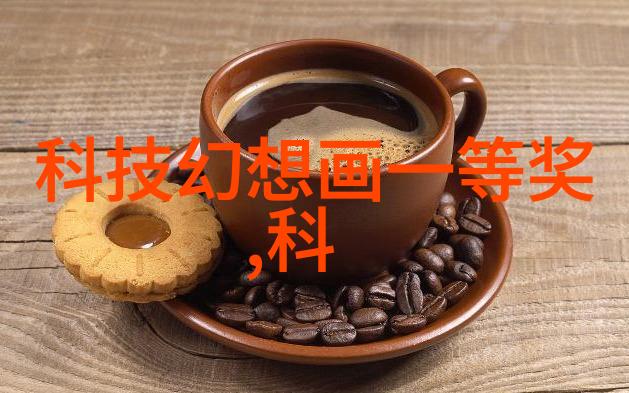 华夏联盟连接未来世纪的桥梁